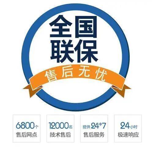 桂林通用冰箱服务中心